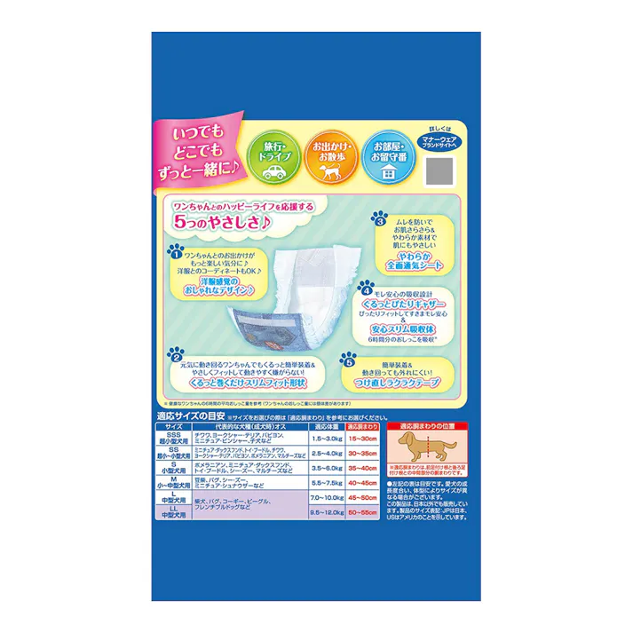 マナーウェア 男の子用 LL 32枚