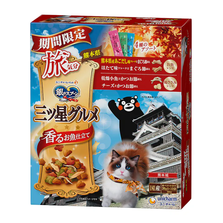 三ツ星グルメ旅気分熊本22秋200g(販売終了)