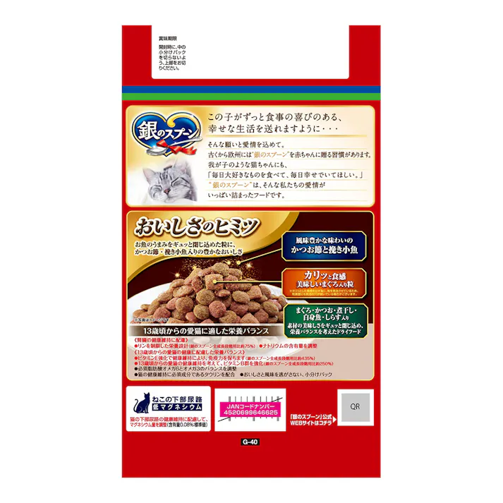 銀のスプーン 贅沢うまみ仕立て 13歳頃から まぐろ・かつお・煮干し・白身魚・しらす入り 1.3kg