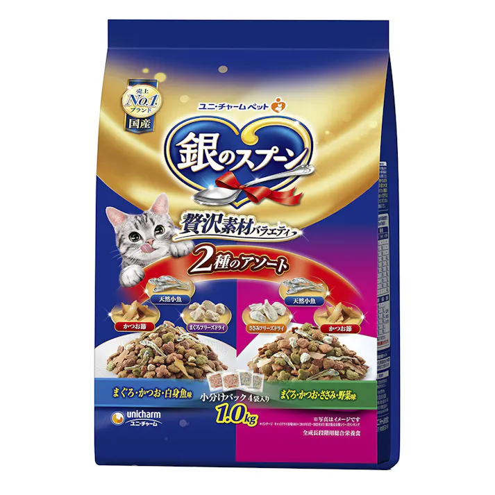 銀のスプーン 2種のアソート 贅沢素材バラエティ 1kg