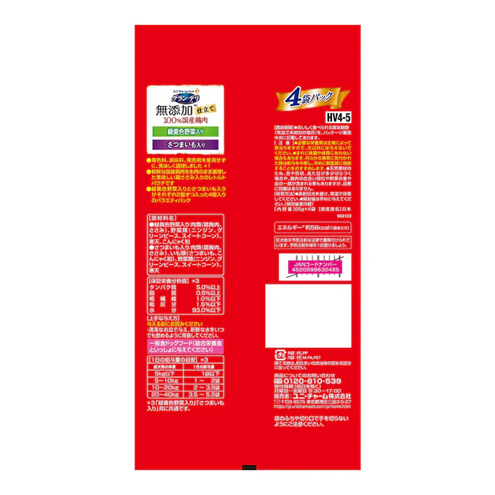 グラン・デリ パウチ 無添加仕立て 成犬用 野菜&さつまいも 70g×4個