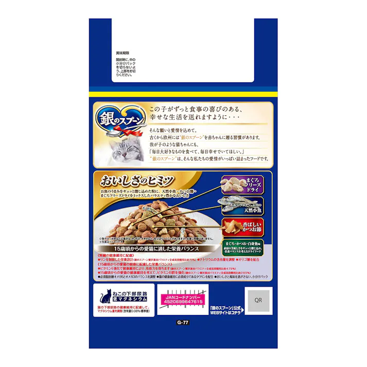 銀のスプーン 贅沢素材バラエティ 15歳頃から まぐろ・かつお・白身魚味 1.1kg