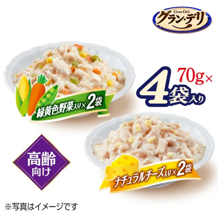 グラン・デリ無添加国産パウチ高齢犬用野菜チーズ70g×4P