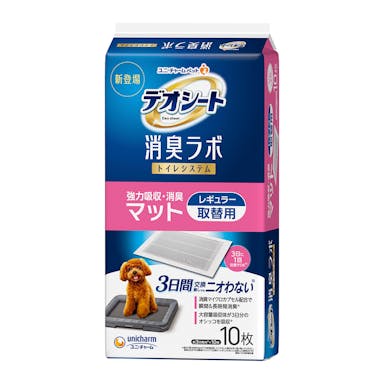 デオシート 消臭ラボ トイレシステムマット レギュラー 取換用 10枚