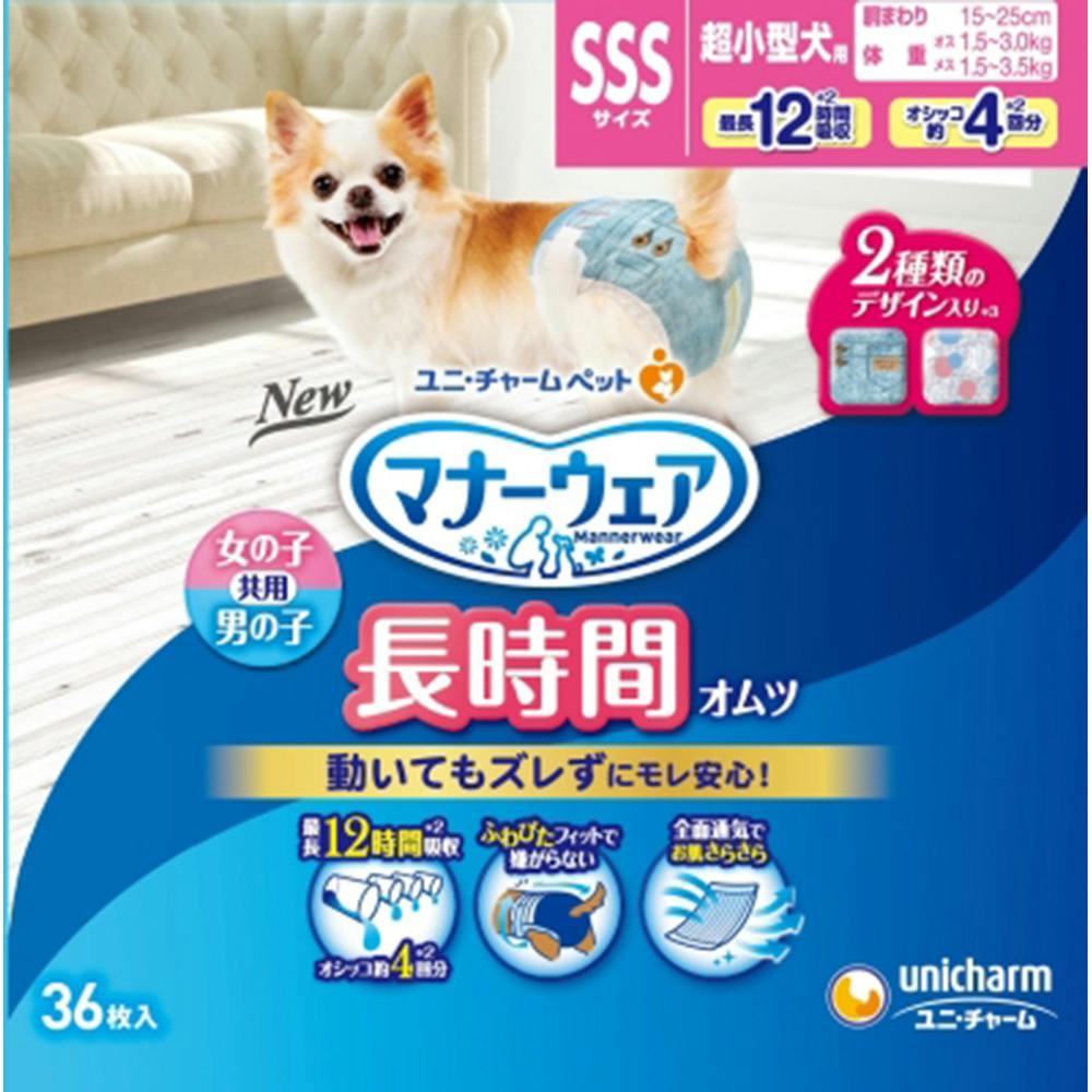 マナーウェア 犬用 オムツ 長時間用 SSS 共用
