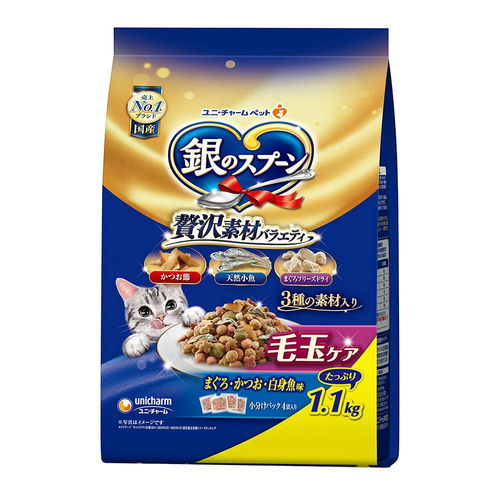 銀のスプーン贅沢素材バラエティ毛玉ケア1.1kg 猫用ドライフード 銀のスプーン贅沢素材バラエティ毛玉ケア1.1kg 猫用ドライフード