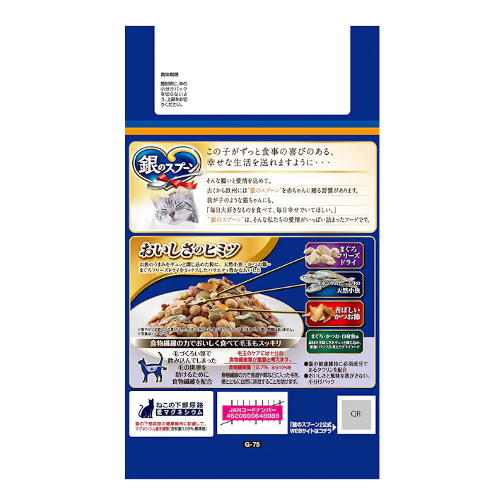 銀のスプーン贅沢素材バラエティ毛玉ケア1.1kg