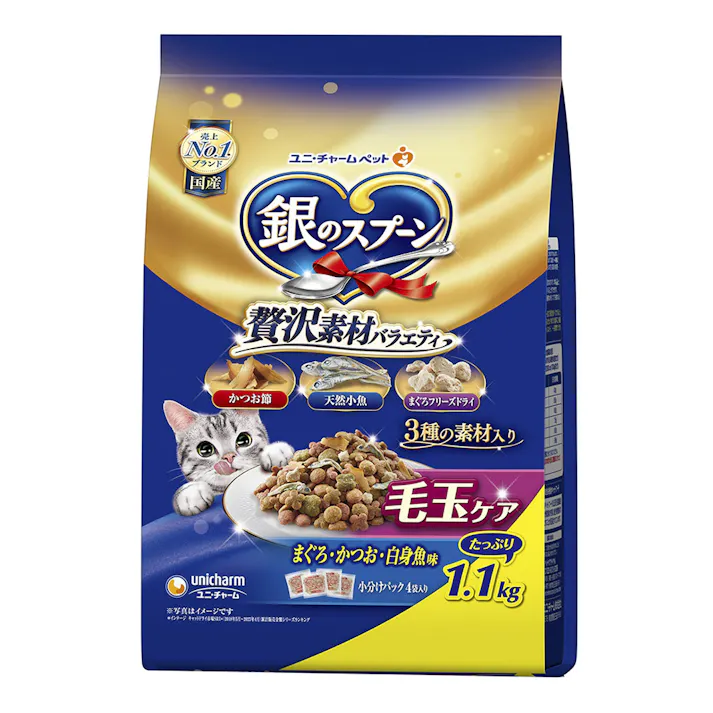 銀のスプーン贅沢素材バラエティ毛玉ケア1.1kg