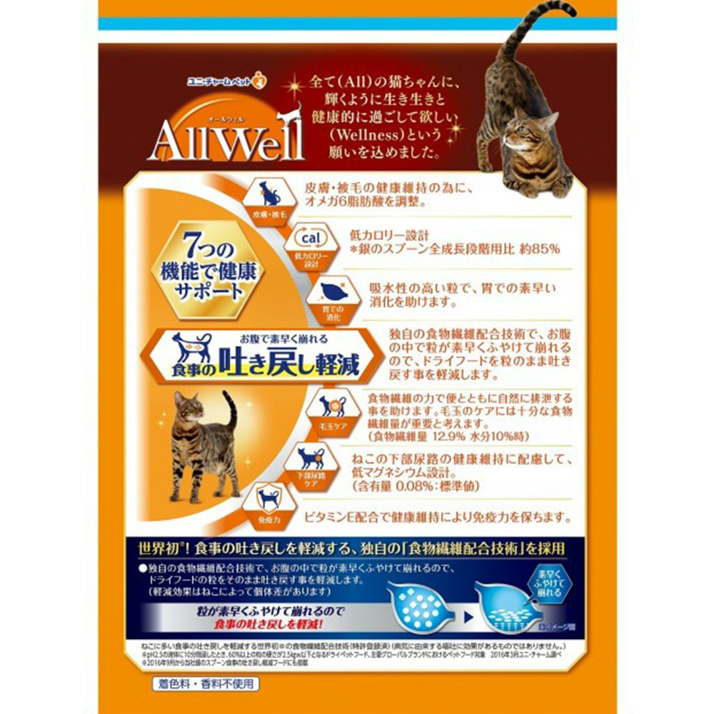 ＡｌｌＷｅｌｌ 室内猫用 フィッシュ味挽き小魚とささみ フリーズドライパウダー入り １．６ｋｇ｜ホームセンター通販【カインズ】