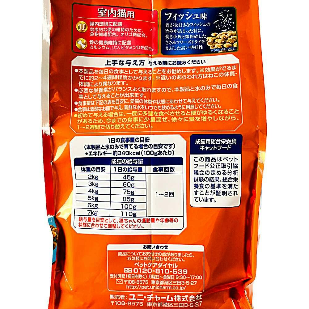 AllWell 食事の吐き戻し軽減 室内猫用 フィッシュ味 1.6kg | ペット