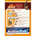 AllWell 食事の吐き戻し軽減 室内猫用 チキン味 1.6kg