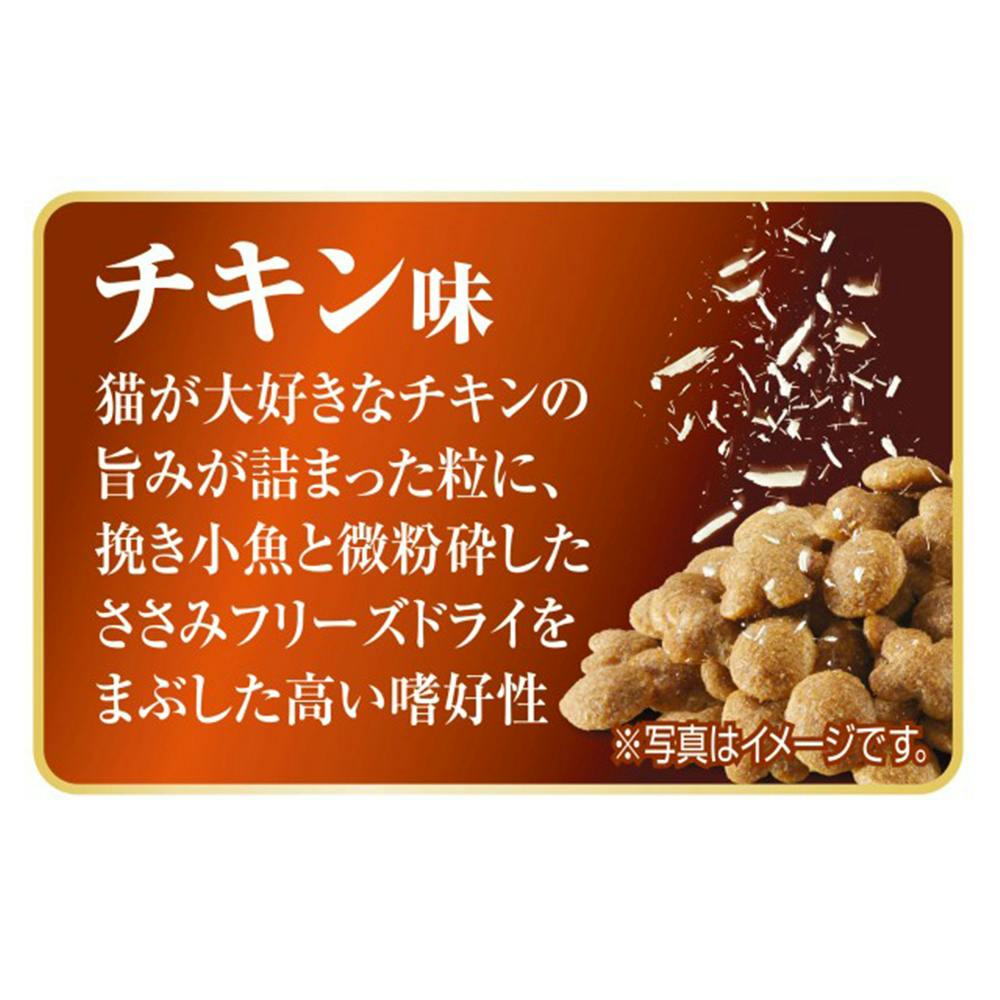 オールウェル(AllWell) キャットフード 室内猫用 チキン味 ( 1.6