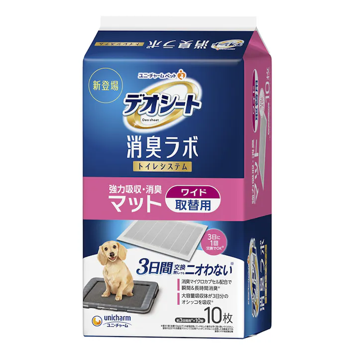 デオシート 消臭ラボ トイレシステムマット ワイド 10枚