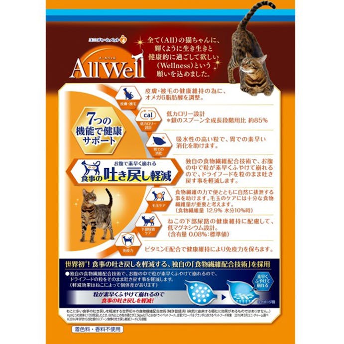 Allwell 食事の吐き戻し軽減 10歳以上 腎臓の健康維持用フィッシュ味 750g