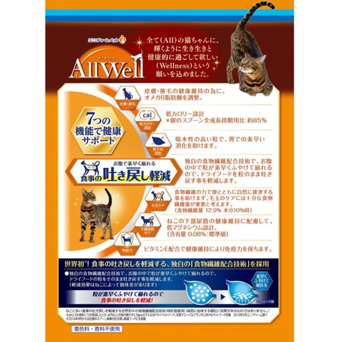 Allwell 食事の吐き戻し軽減 10歳以上 腎臓の健康維持用フィッシュ味 1.5kg