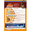 Allwell 食事の吐き戻し軽減 15歳以上 腎臓の健康維持用フィッシュ味 1.5kg