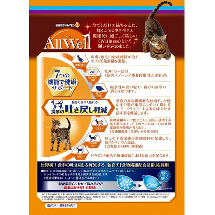 Allwell 食事の吐き戻し軽減 15歳以上 腎臓の健康維持用フィッシュ味 1.5kg