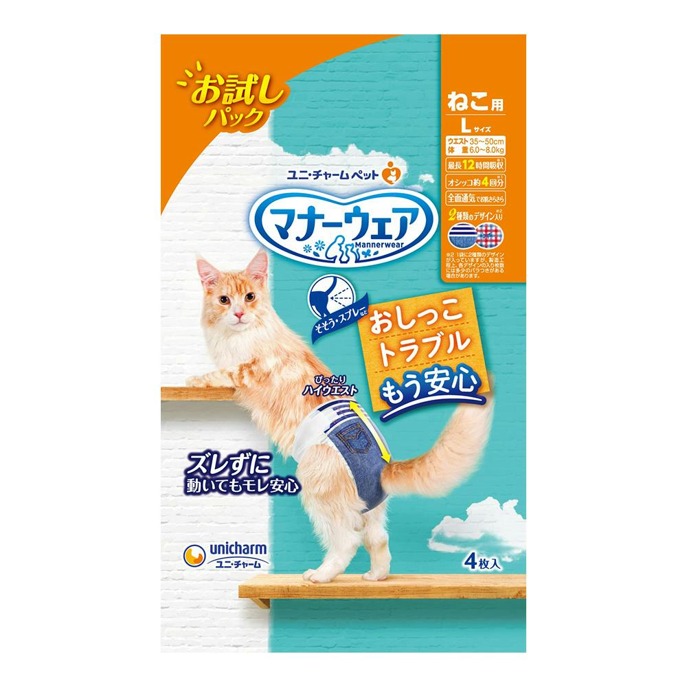 ユニ・チャーム マナーウェア ねこ用 Lサイズ お試しパック 4枚