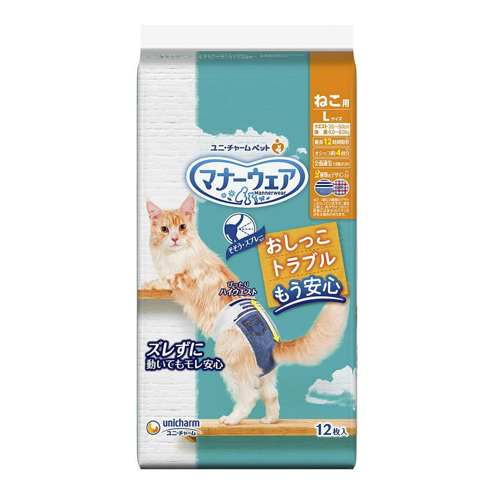 マナーウェア ねこ用 Lサイズ 12枚 | 猫砂・猫トイレ 通販