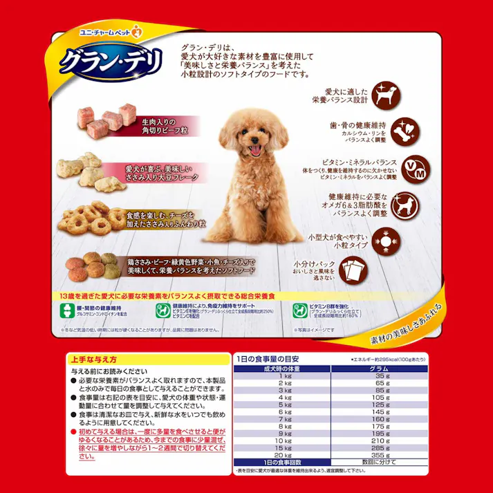 グラン・デリ ふっくら仕立て 13歳以上用 1.6kg