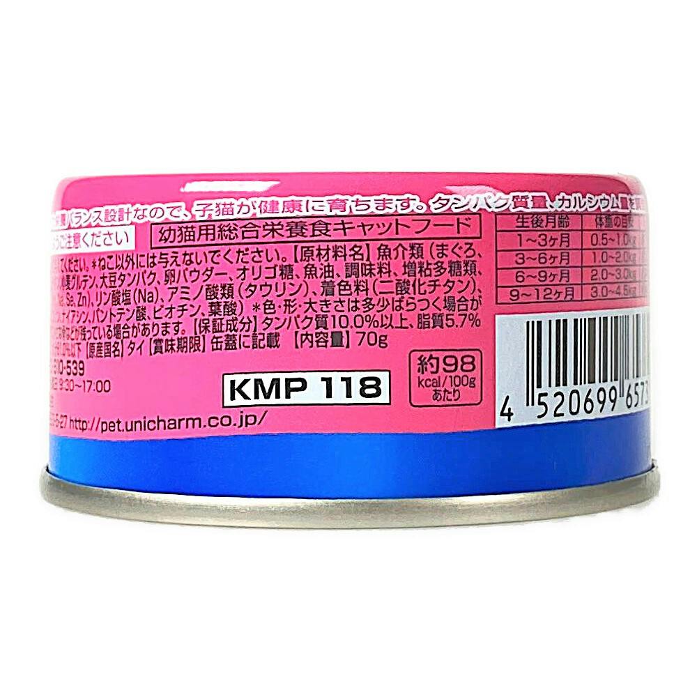 銀のスプーン 缶子ねこ用まぐろ・かつお 70g | ペット用品（猫
