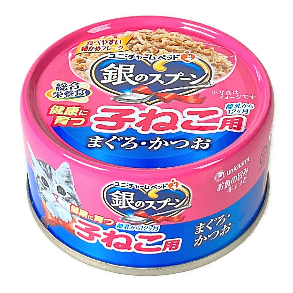子猫ちゃん　銀のスプーン8袋＋モンプチ１袋 銀のスプーン おやつ にっぽんSelect とろリッチ子ねこ用