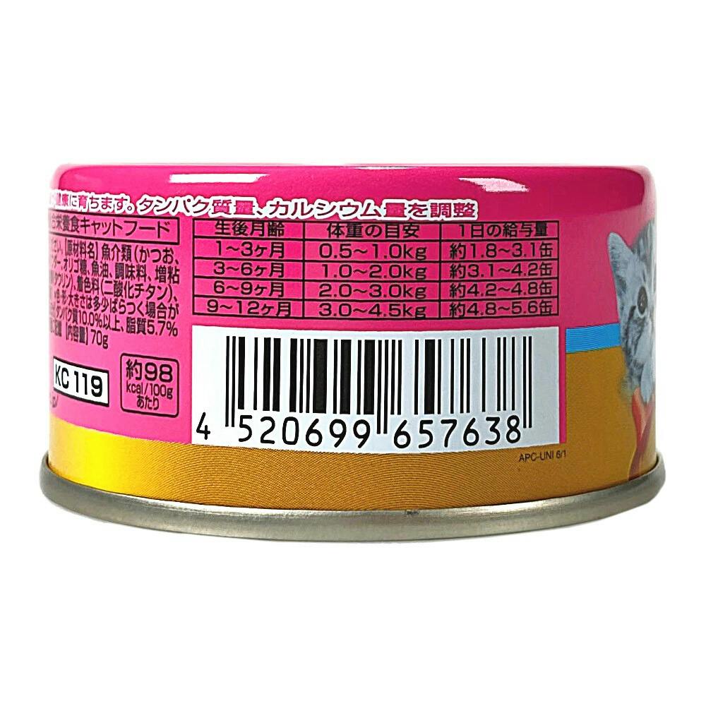 銀のスプーン 缶 子ねこ用 お魚とささみミックス 70g | ペット