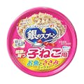 銀のスプーン 缶 子ねこ用 お魚とささみミックス 70g