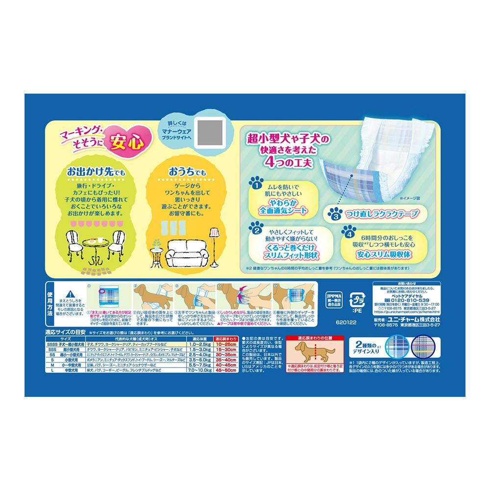 Asuka ShinozawaマナーウェアSSSサイズ男女共用20袋セット 楽天市場