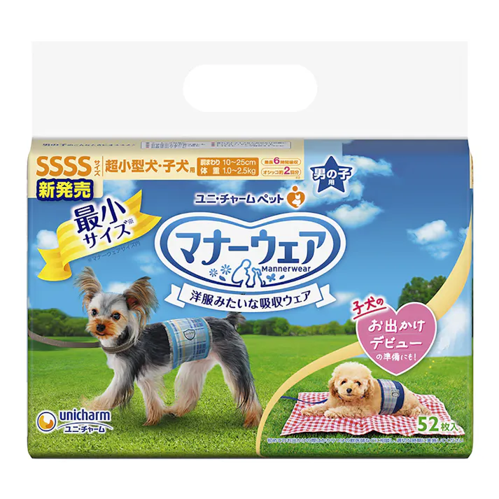 マナーウェア 男の子用 SSSSサイズ 2種のデザイン入り 52枚入
