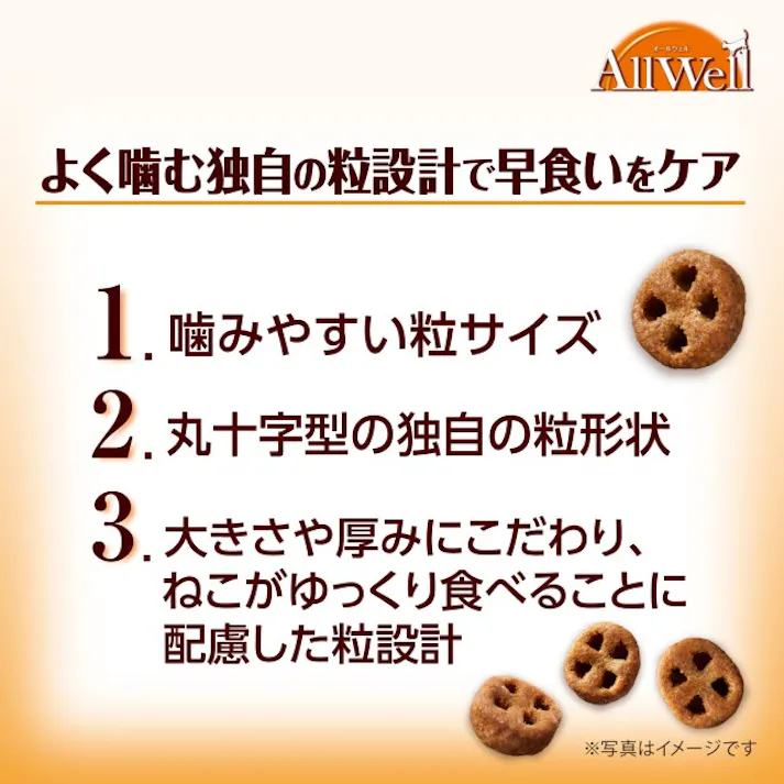 AllWell 早食いが気になる猫用 吐き戻し軽減 チキン味 1.5kg
