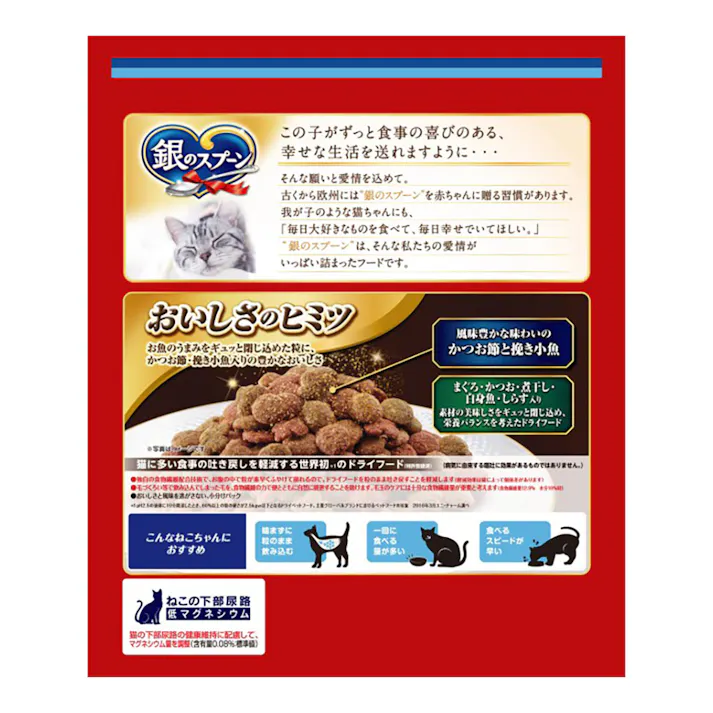 銀のスプーン 贅沢うまみ仕立て 食事の吐き戻し軽減 お魚づくし 1.3kg