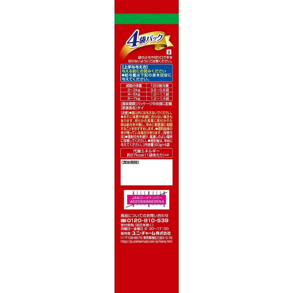 銀のスプーン パウチ 2種のアソート まぐろ＆かつお節入り 60g×4個