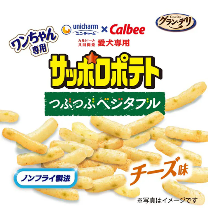 グラン・デリ サッポロポテト ベジチーズ 20g