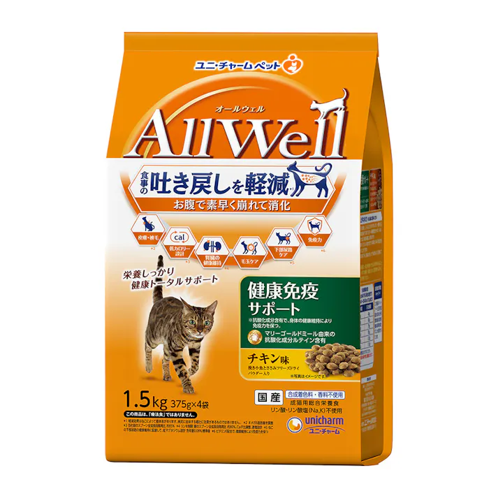 AllWell 健康免疫サポート 吐き戻し軽減 チキン味 1.5kg