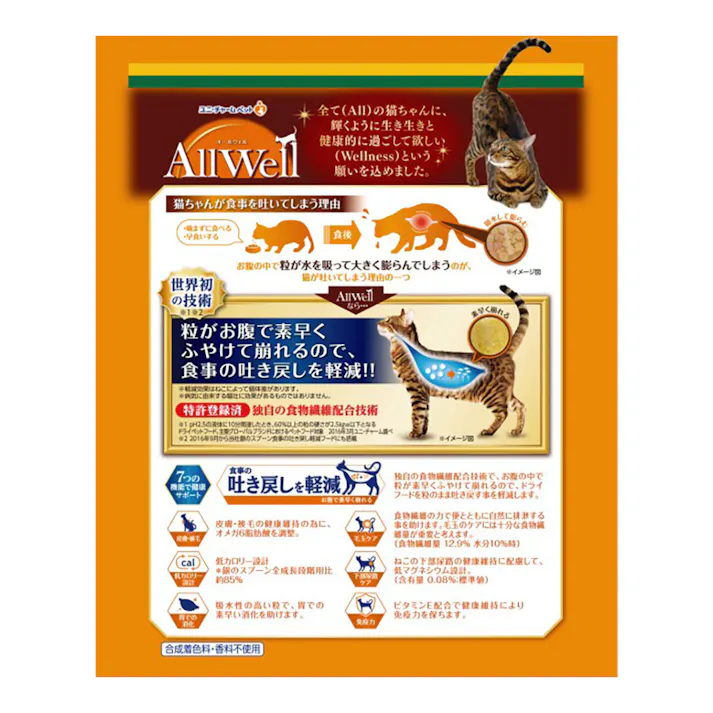 AllWell 健康免疫サポート 吐き戻し軽減 チキン味 1.5kg