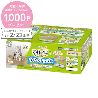 デオトイレ らくらくシンプル 本体 ライトブラウン