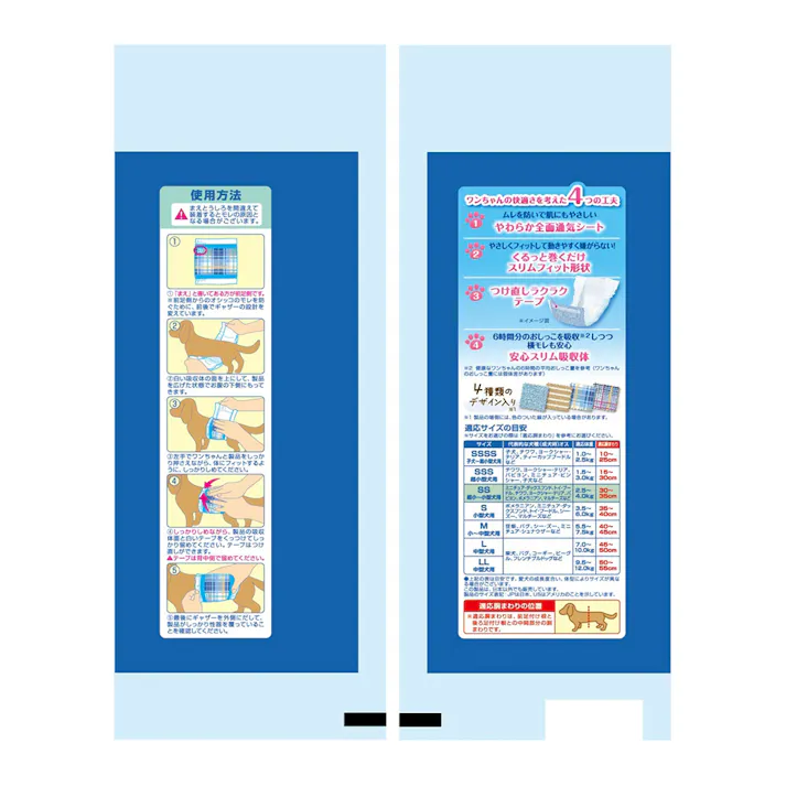 マナーウェア 男の子用 SSサイズ 4種のデザインパック 4枚入