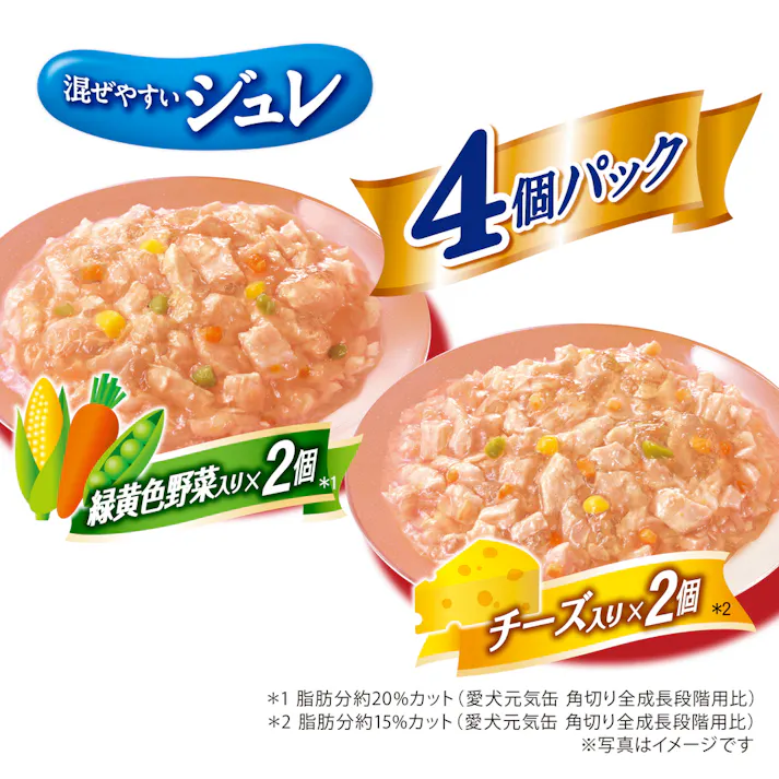 グラン・デリ パウチ 国産ささみジュレ 野菜・チーズ入り 80g×4個