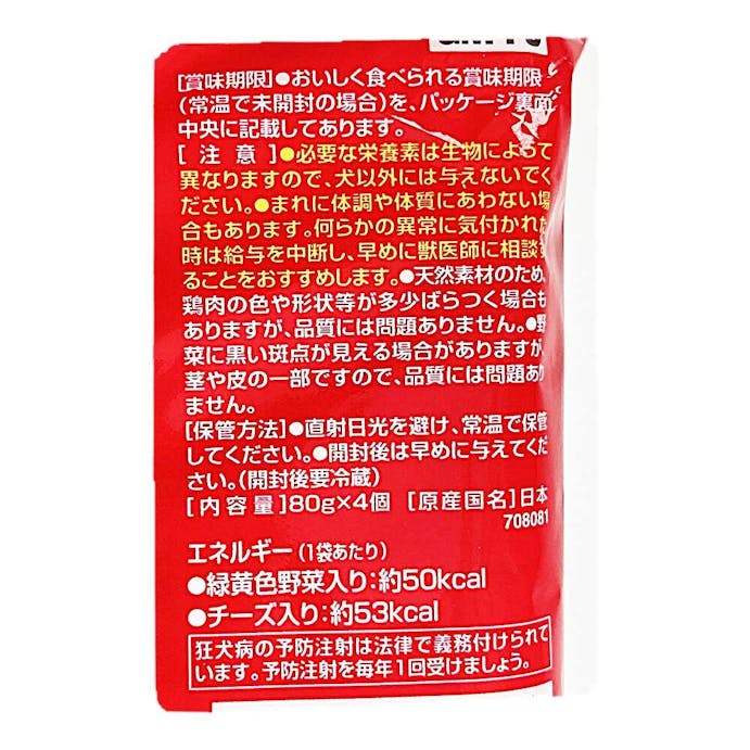 グラン・デリ パウチ 国産ささみジュレ 野菜・チーズ入り 80g×4個