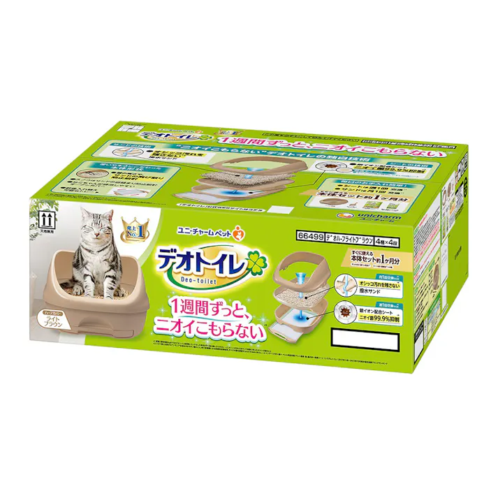 デオトイレ ハーフ 本体 ライトブラウン