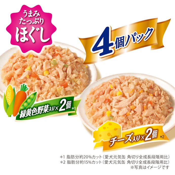 グラン・デリ パウチ 国産ささみほぐし 13歳以上用 野菜・チーズ入り 80g×4個