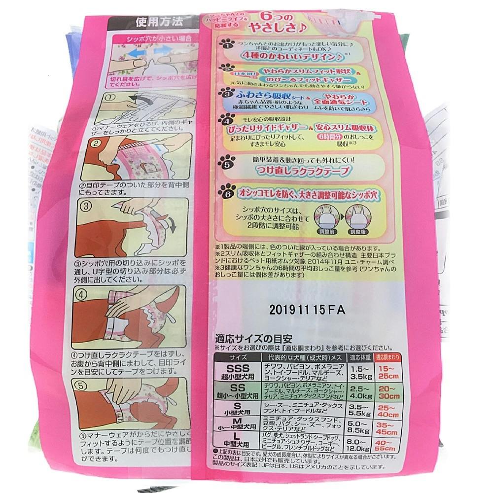 SSサイズ　女の子用　4袋セット Amazon.co.jp: マナーウェア 女の子用 SSサイズ 4種のデザイン