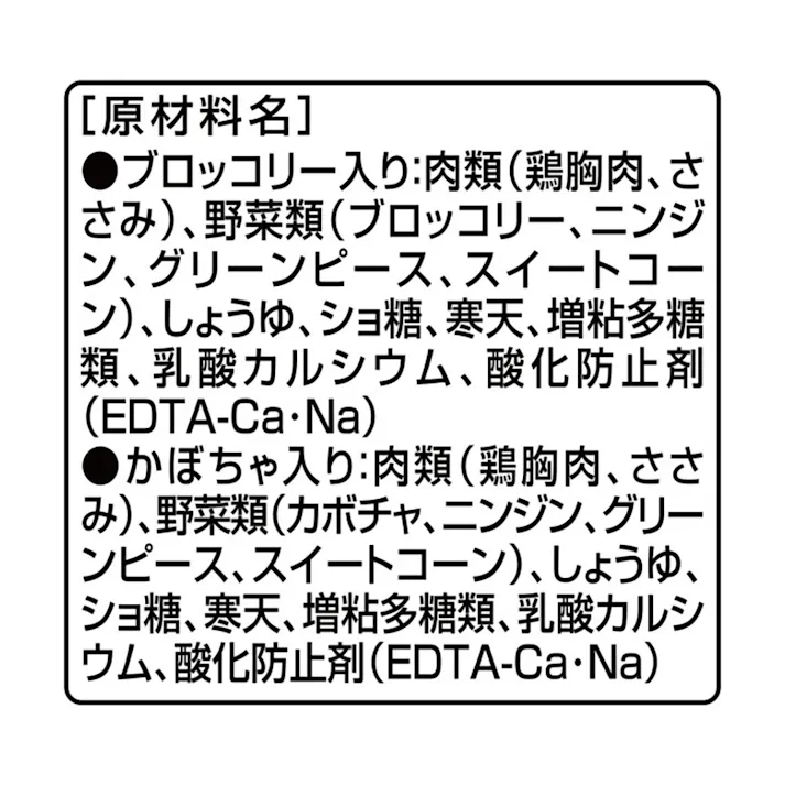 グラン・デリ パウチ 国産鶏ささみジュレ ブロッコリー・かぼちゃ入り 80g×4個