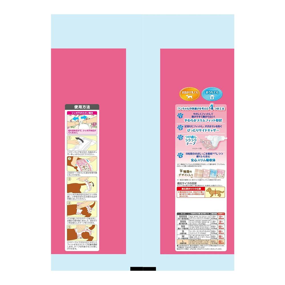 ユニ・チャーム マナーウェア 女の子用 Lサイズ 中型犬用 4種の