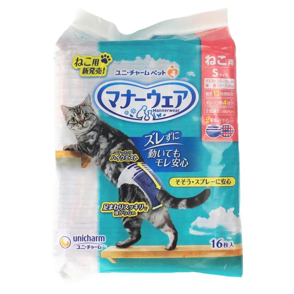 マナーウェア ねこ用 S 16枚 | ペット用品（犬） | ホームセンター通販