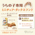 ベストバランス ミニチュア・ダックスフンド用 成犬用 1.8kg