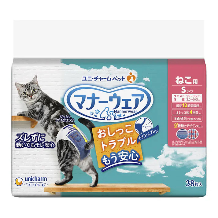 マナーウェアねこ用S38枚