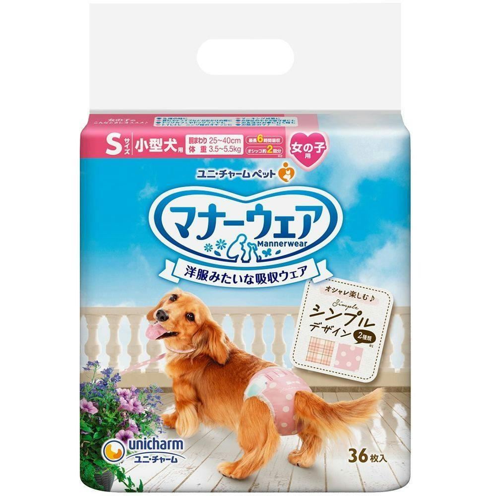 ユニ・チャーム マナーウェア 女の子用 Sサイズ ベージュ