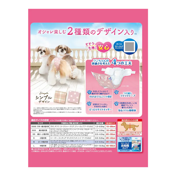 ユニ・チャーム マナーウェア 女の子用 Mサイズ ベージュチェック・デニム 小~中型犬用 34枚